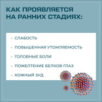 Неделя по борьбе с заражением и распространение хронического вирусного гепатита С Неделя по борьбе с заражением и распространение хронического вирусного гепатита С.